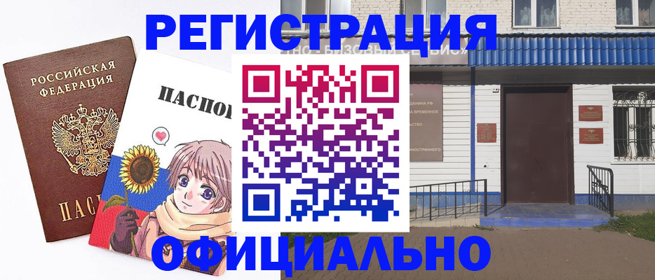 где прописаться в Киришах