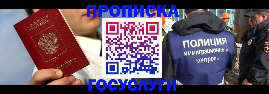 прописка в Киришах
