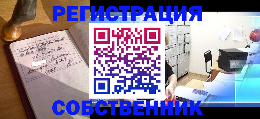 прописка для военкомата в Киришах