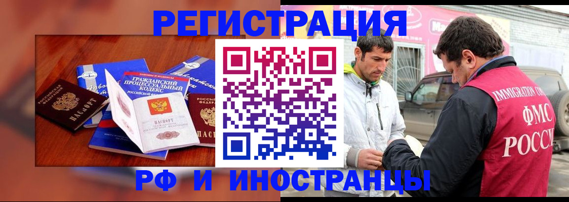 купить прописку в Киришах