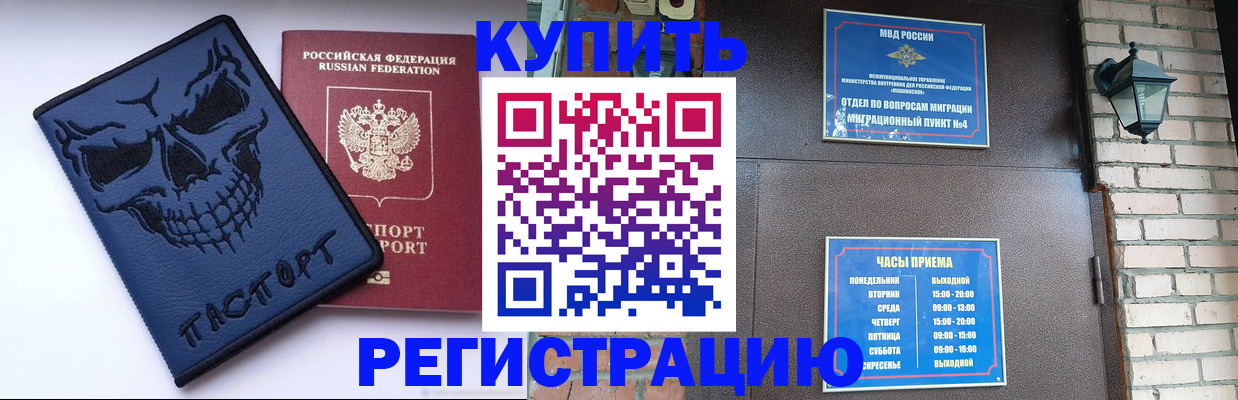 прописка для кредита в Киришах